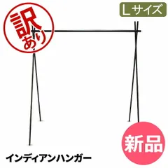 2025年最新】ミニマルワークス インディアンハンガーの人気