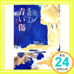 2026年最新】北原リエの人気アイテム - メルカリ