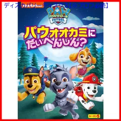 新品未開封 パウ・パトロール DVD 7個 シーパトロール! おうかん 送料無料 新品未開封 パウ・パトロール DVD 7個 シーパトロール! おうかん