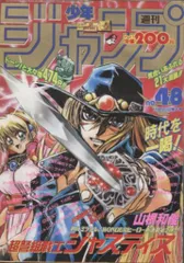 2025年最新】少年ジャンプ 1993の人気アイテム - メルカリ