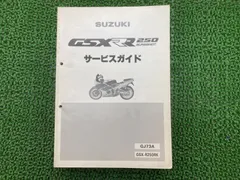2026年最新】サービスマニュアル GSXの人気アイテム - メルカリ