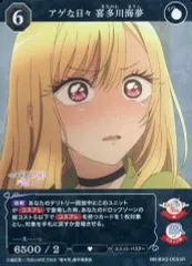 2025年最新】喜多川海夢 ビルディバイドの人気アイテム - メルカリ