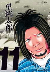 2025年最新】望郷太郎の人気アイテム - メルカリ