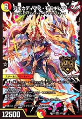 2025年最新】アルカディアス・モモキングの人気アイテム - メルカリ