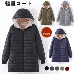 ジャケット 裏ボア 暖かい レディース 中綿ジャケット 綿 コート フード付き 暖かい 冬アウター コート 防寒 レディース アウタwangde03