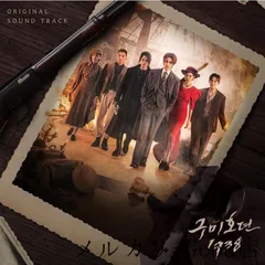 Amazon.co.jp: 【韓国ドラマ】【公式】九尾狐伝 - OST TVN 水木