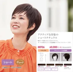 フォンテーヌ　ヴァラン　ナチュラルショートリバース　ウィッグ　VM28 F2B フォンテーヌ ヴァラン ナチュラルショートリバース ウィッグ