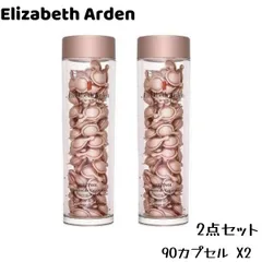 2024年最新】エリザベスアーデン Elizabeth Arden 美容液 セラマイド