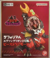 エクスプラス デフォリアル ゴジラ対エヴァンゲリオン エヴァンゲリオン2号機 ビーストGモード