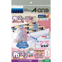 【在庫セール】A4 白 生地タイプ 2シート 布プリ 30503 エーワン