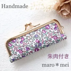 【朱肉付き】がま口印鑑ケース＊ハンドメイド/リバティプリント・エロイーズ（パープル）