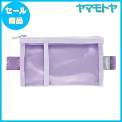 【特売】ソニック メモポケット ランドセル用 バイオレット GS-5557-V