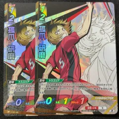 2026年最新】ハイキューバボカの人気アイテム - メルカリ