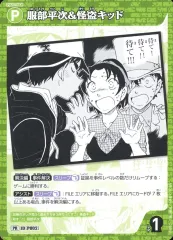 【中古】名探偵コナンカードゲーム PR003[PR]：服部平次＆怪盗キッド