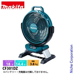 自動首振り/タイマー付 マキタ 充電式ファン CF301D 動作確認済み CF301D | 株式会社マキタ