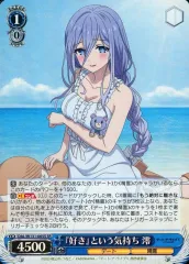 2026年最新】ヴァイス 『好き』という気持ち 澪の人気アイテム - メルカリ