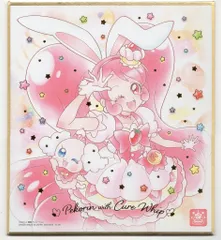 バンダイ プリキュア色紙ART 6弾/2604269 キュアホイップ 8のサムネイル