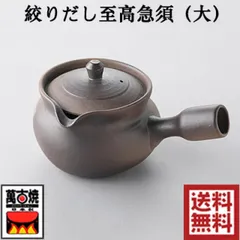 茶注38 万古焼急須緋襷】伊藤富有共箱