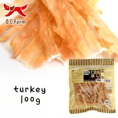 【クリアランスsale/在庫限り】ターキーアキレス 100g大袋 七面鳥すじ バリューパック OCファーム.