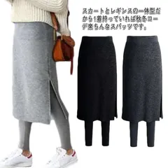 スカートレギンス 裏起毛 レギンス スカート付きレギンス レディース スカート 膝下 ロング 秋冬 マタニティ タイトスカート タイツ 裏ファー 防寒 起毛 サイドスリット あったか レギパン レギン#cycnb3168