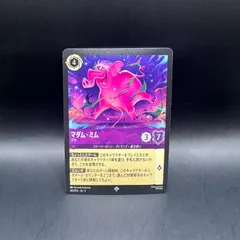 ロルカナ　アメジスト　デッキパーツ　マダムミム　キツネ　マーリン　ウサギ ディズニーロルカナ第二弾「フラッドボーンの渾沌」アメジスト