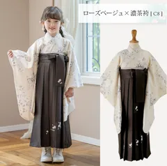 キャサリンコテージ　140㎝　 袴　➕500円で草履 楽天市場】キャサリンコテージ 袴（キッズサイズ（cm）140