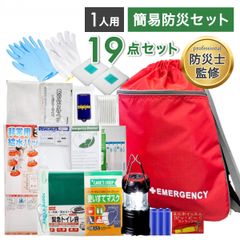 【新品】 防災グッズ セット トイレ 一人暮らし 防災リュック 一人用 防災セット 簡易防災セット 防災バッグ 簡易トイレ 災害用 凝固剤 非常用持ち出し袋 避難リュック 避難グッズ 災害グッズ 女性 男性 ライト 給水バッグ 防災用品 「商：小」「才：1」