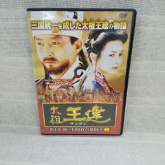 【けぃ☆さん専用】光宗大王〜帝国の朝〜　全47巻　DVD　☆安心のメルカリ便☆ けぃ☆さん専用】光宗大王〜帝国の朝〜 全47巻 DVD ☆安心の