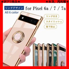 ★訳アリ商品★ ピクセル6a ケース ピクセル7a ケース ピクセル7 キズ 汚れ TPU Pixel6a Pixel7 Pixel7a リングデザイン カバー グーグルピクセル7a googlepixel7a シンプル 耐衝撃 ソフトケース スマホケース
