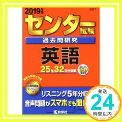 2025年最新】センター 過去 問 赤本の人気アイテム - メルカリ