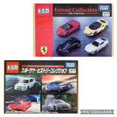 【新品・訳あり】トミカギフトセット　フェラーリコレクション／スポースカーヒストリーコレクション