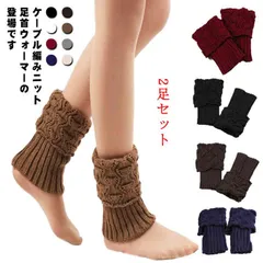 おしゃれ 履き口 温める 靴下 ソックス アームカバー レッグウォーマー ルームソックス レディース ケーブル 秋 編みニット 送料無料 足首ウォーマー 2足セット ショート 腕カバー 冷え対策 睡眠#yskma604220