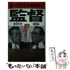 南部名人　銀口　銀粒象嵌　巨人軍　藤田元司記念品未使用鉄瓶 南部名人 銀口 銀粒象嵌 巨人軍 藤田元司記念品未使用鉄瓶