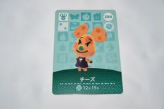 チーズ 284 どうぶつの森 amiiboカード アミーボカード 第3弾
