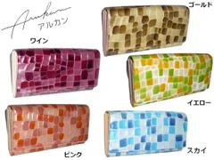 本革 アルカン ARUKAN TAKAYA arukan タカヤ 宝石のような財布 日本製 メテオール ラウンドファスナー小銭入れ付き長財布 1214-601 1218-608 1218608 長財布 札入 takaya04