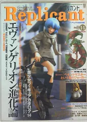 2025年最新】レプリカント 雑誌の人気アイテム - メルカリ