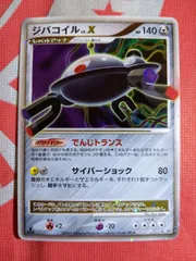 2025年最新】ジバコイルLvXの人気アイテム - メルカリ