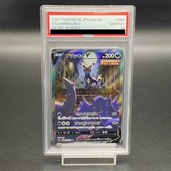 【PSA10】ブラッキーV SR 084/069