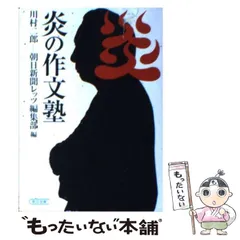 2024年最新】川村二郎の人気アイテム - メルカリ