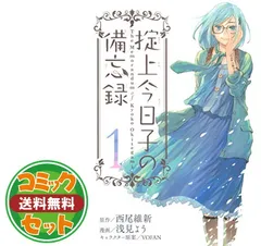 2025年最新】掟上今日子 セットの人気アイテム - メルカリ