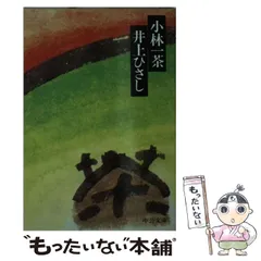松尾芭蕉　小林一茶　正岡子規　向井去来　宝井其角￼の俳句と日本画6枚セット　額付 松尾芭蕉 小林一茶 正岡子規 向井去来 宝井其角￼の俳句と日本画