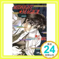 叶恭弘　22冊セット 2025年最新】叶_恭弘の人気アイテム - メルカリ