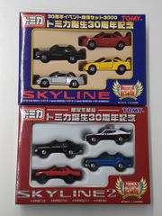 トミカ誕生30周年記念 スカイライン 限定生産品 30周年イベント会場セット3000
