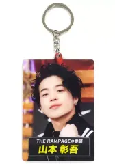 【中古】雑貨 山本彰吾(THE RAMPAGE) アクリルキーホルダー 「RUN!RUN!RAMPAGE!! ～FIGHT ＆ LIVE SHOW～」