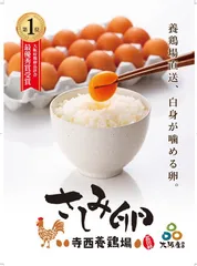 北海道　沖縄　離島部専用　卵好きな人のための卵　LLサイズ  30個入り　養鶏場直送