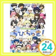 2024年最新】TYPE-MOON学園 ちびちゅき!の人気アイテム - メルカリ