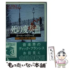 【早い者勝ち!】ポールJマイヤー SMIプログラム 69,800円→12/29迄 2025年最新】マイヤー ポールの人気アイテム - メルカリ