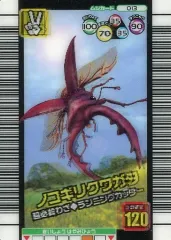 【中古】ムシキング 013[3D]：ノコギリクワガタ
