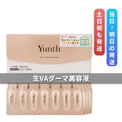 Yunth 生レチノール美容液 VAダーマセラム 28包入　おすすめ 毛穴 しわ ハリ 保湿 角質 スキンケア 敏感肌 乾燥肌 皮脂 肌荒れ 角質ケア エイジング ユンス ゆんす 
