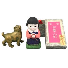 置物　人形　合掌人形（女の子）と犬の置物のセット
